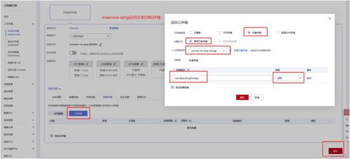 CCE集群切換OBS共享存儲方案 構建高可用數據存儲服務